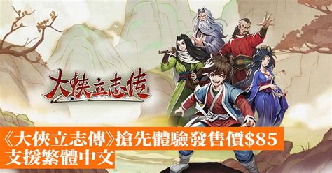 大俠立志傳 文武狀元|文武状元这个词条可以后天获得吗？【大侠立志传吧】